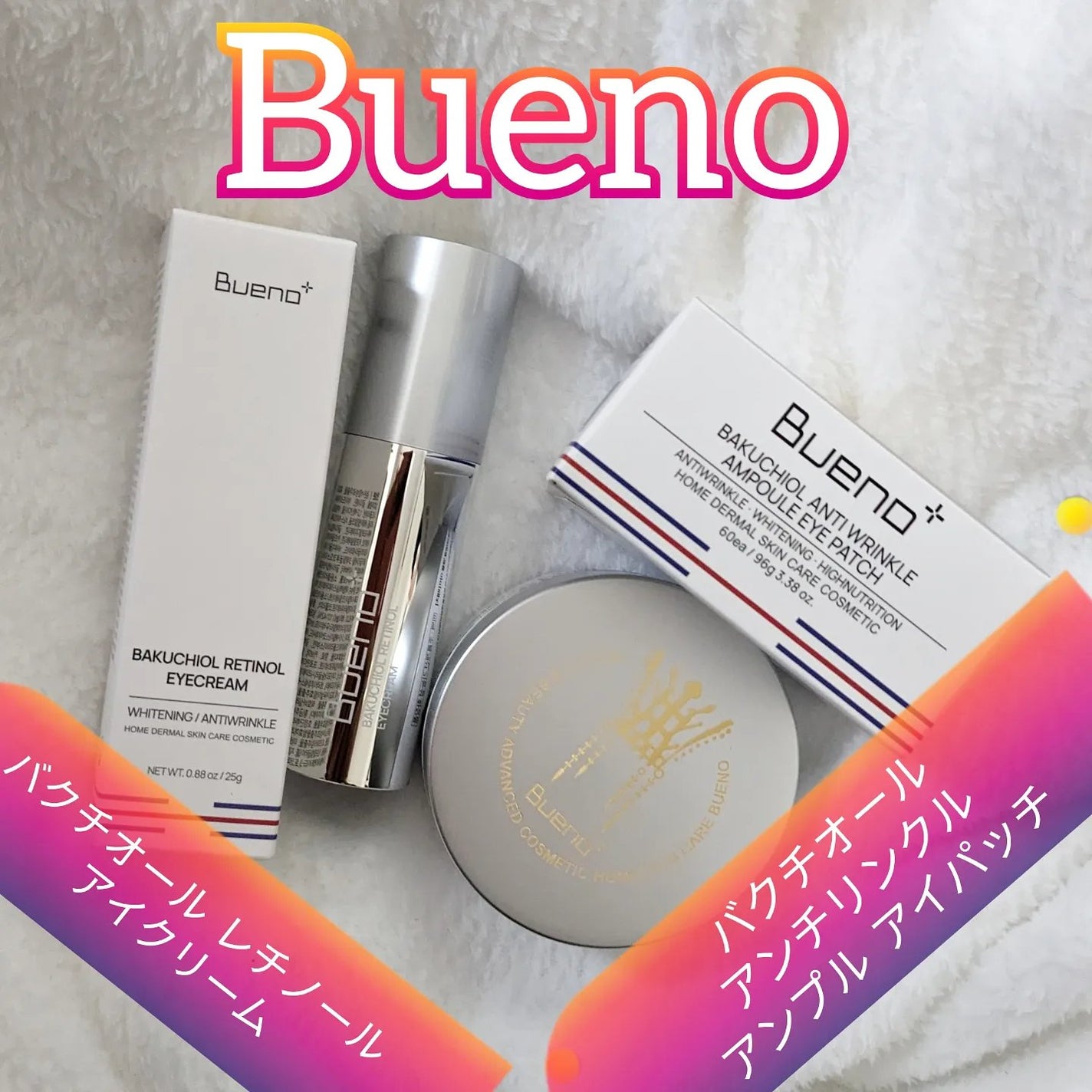 真紅 on LIPS 「Bueno様の【バクチオールレチノールアイクリーム】【バクチオ..」(1枚目)