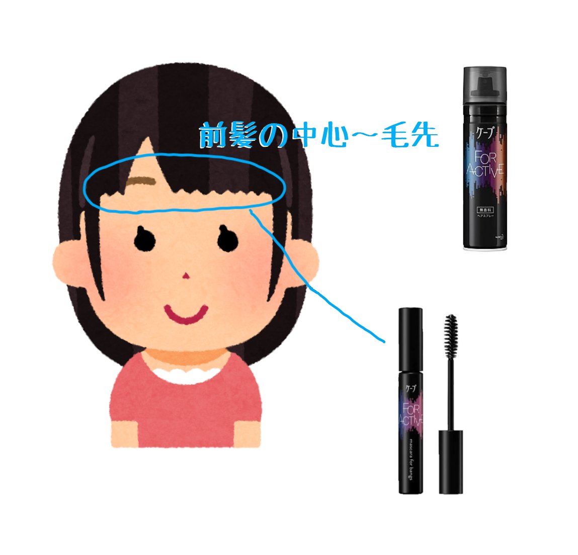 FOR ACTIVE/ケープ/ヘアスプレーを使ったクチコミ（3枚目）