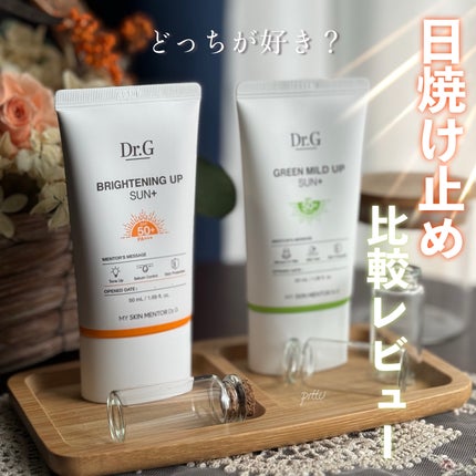 グリーンマイルドアップサンプラス/Dr.G/日焼け止めクリームを使ったクチコミ(1枚目)