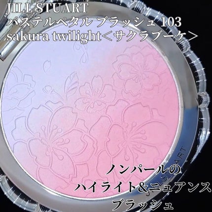 ジルスチュアート パステルペタル ブラッシュ/JILL STUART/パウダーチークを使ったクチコミ(2枚目)