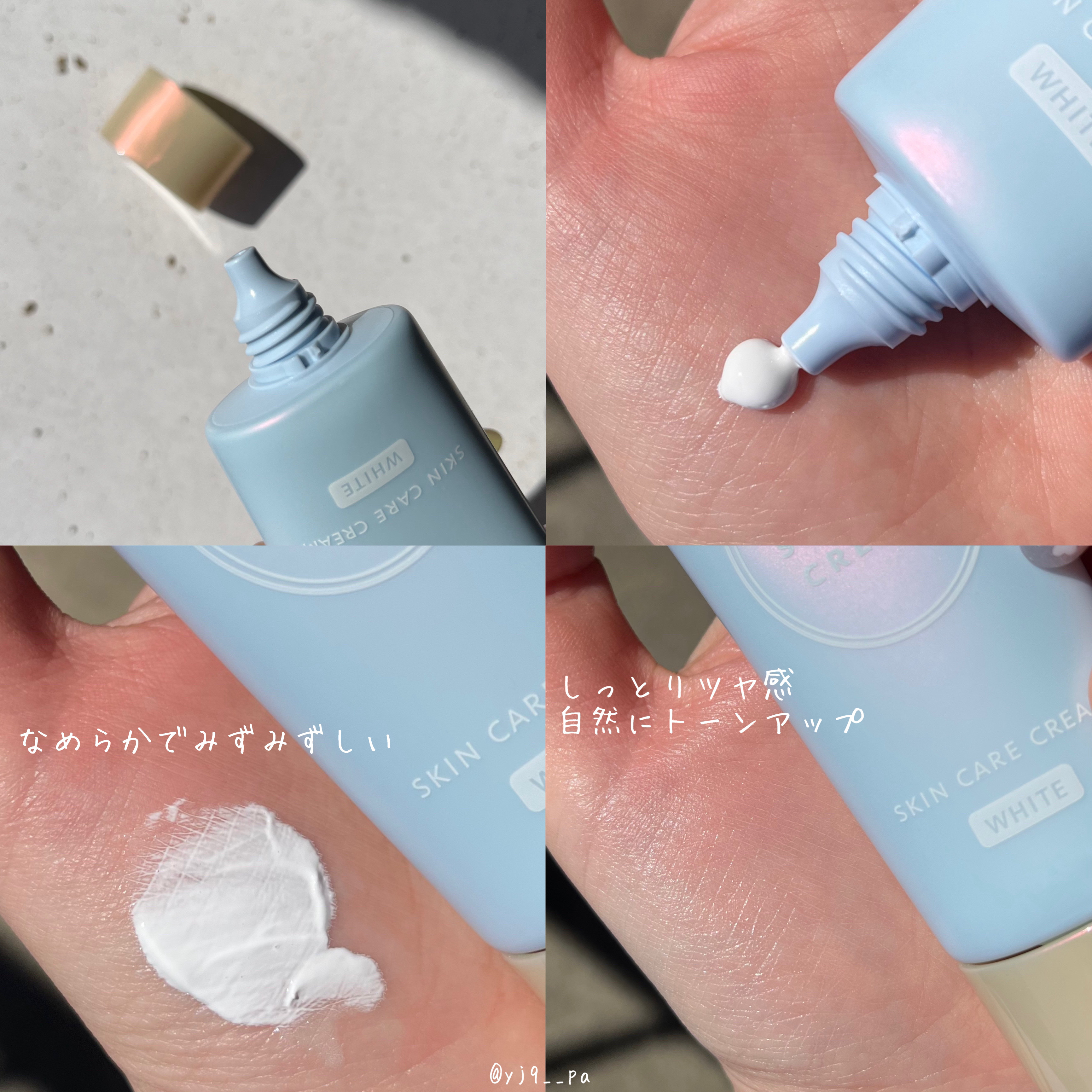 すっぴんクリーム ホワイトニング/クラブ/化粧下地を使ったクチコミ（3枚目）