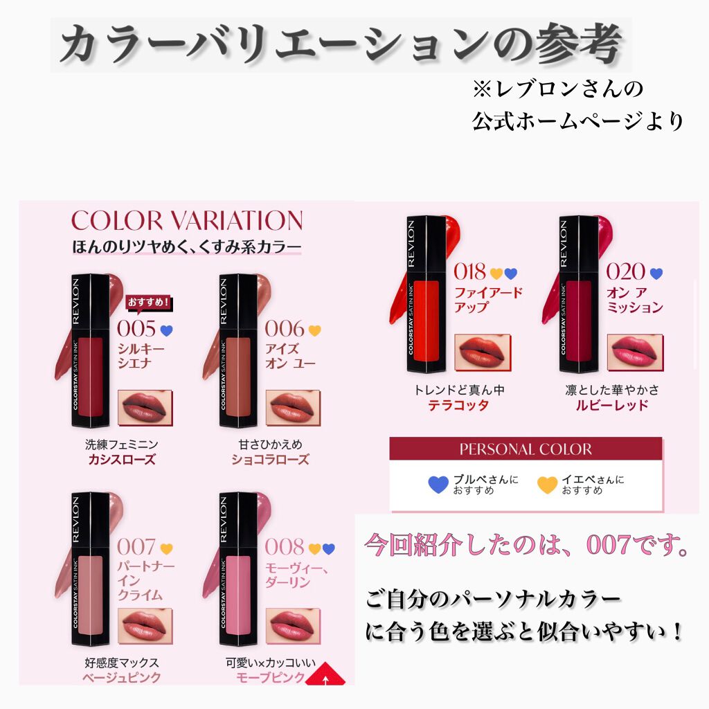 ã«ã©ãŒã¹ã〠ãµãã³ ã€ã³ã¯/REVLON/å£çŽ
ã䜿ã£ãã¯ãã³ãïŒ5æç®ïŒ