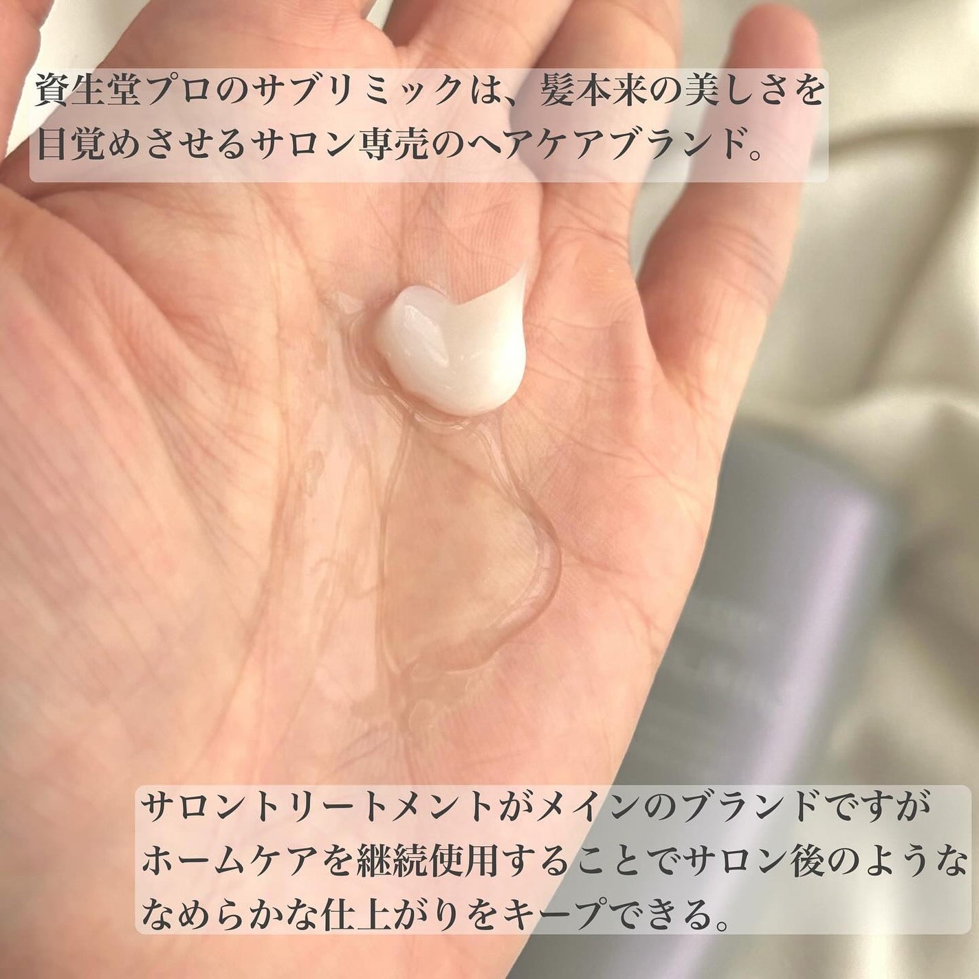 アデノバイタル シャンプー/サブリミック/サロンシャンプーを使ったクチコミ(2枚目)