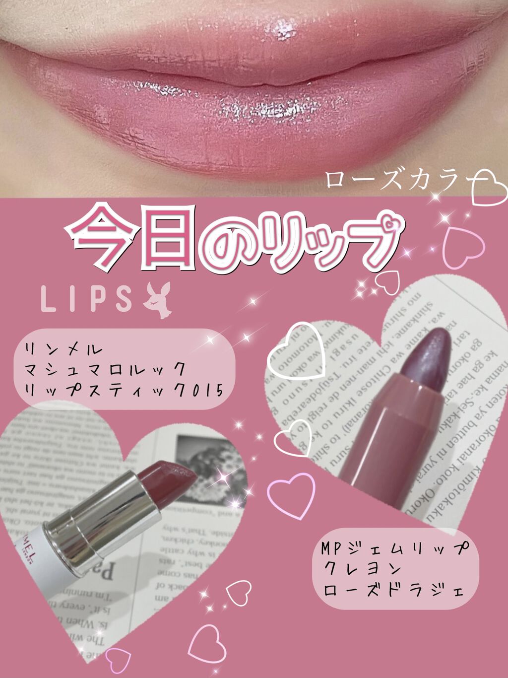 MP ジェムリップクレヨンU /セリア/口紅を使ったクチコミ（1枚目）