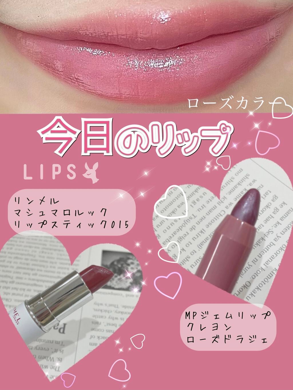 マシュマロルック リップスティック/リンメル ロンドン/口紅を使ったクチコミ(1枚目)