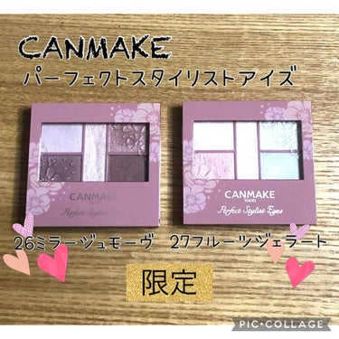 🌸春の限定色を一足お先にお試しさせていただきました🌸
＿＿＿＿＿＿＿＿＿＿＿

キャンメイク　パーフェクトスタイリストアイズ
❤️26 ミラージュモーヴ
❤️27 フルーツジェラート
各¥858（税込）