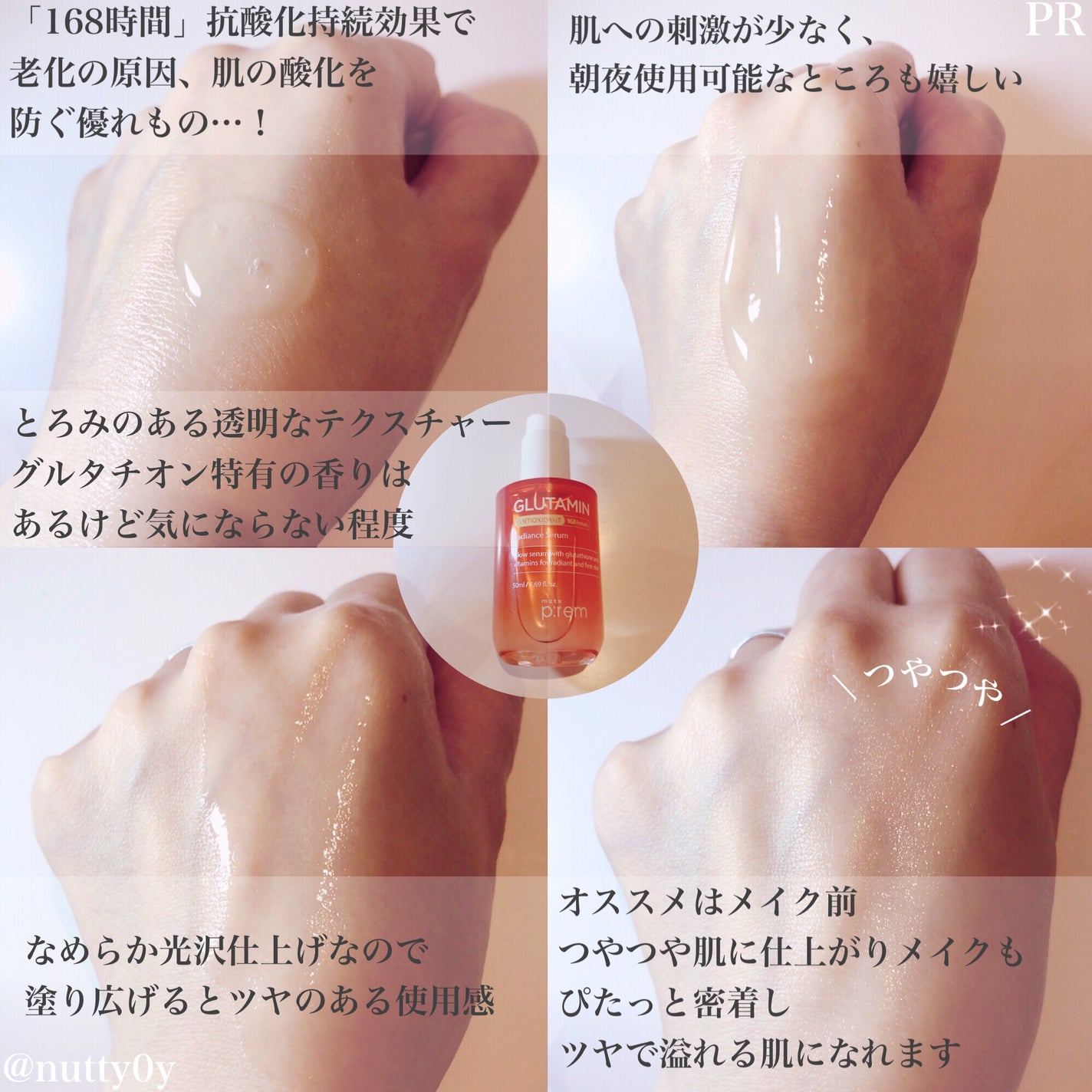 グルタミン抗酸化光彩セラム/make prem/美容液を使ったクチコミ(2枚目)