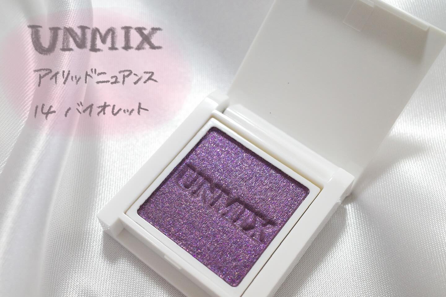 アイリッドニュアンス/UNMIX/単色アイシャドウを使ったクチコミ（1枚目）