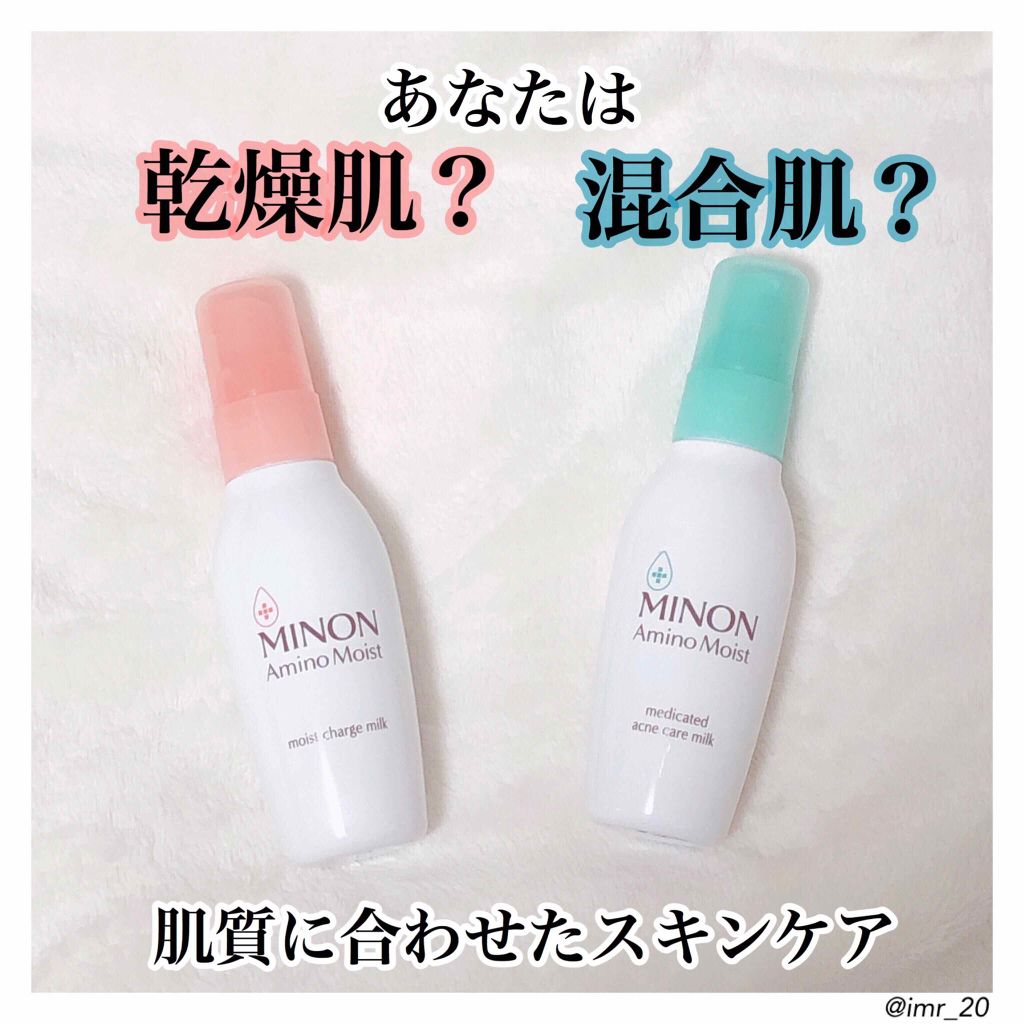 ミノン アミノモイスト モイストチャージ ミルク/ミノン/乳液を使ったクチコミ（1枚目）
