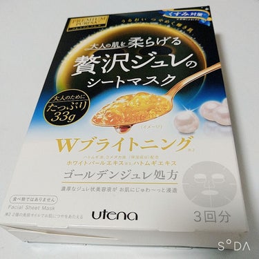 ゴールデンジュレマスク ブライトニング
プレミアムプレサさんから出ているシートマスクになります。

☑お値段
     700円
☑時間
     20分〜30分後に外し、肌に馴染ませる
☑枚数
   