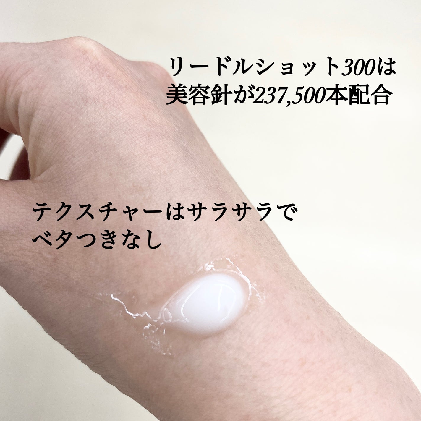 リードルショット300/VT/美容液を使ったクチコミ(2枚目)