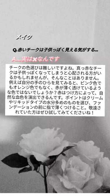 ayuneko on LIPS 「こんちゃ！あゆねこだよ！今回は！意外と知らない化粧品の基礎Q＆..」（6枚目）