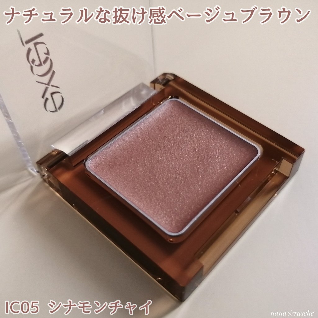 イルミクチュールシャドウ IC05 シナモンチャイ/excel/ジェル・クリームアイシャドウを使ったクチコミ（2枚目）