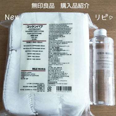 化粧水・敏感肌用・しっとりタイプ/無印良品/化粧水を使ったクチコミ（1枚目）