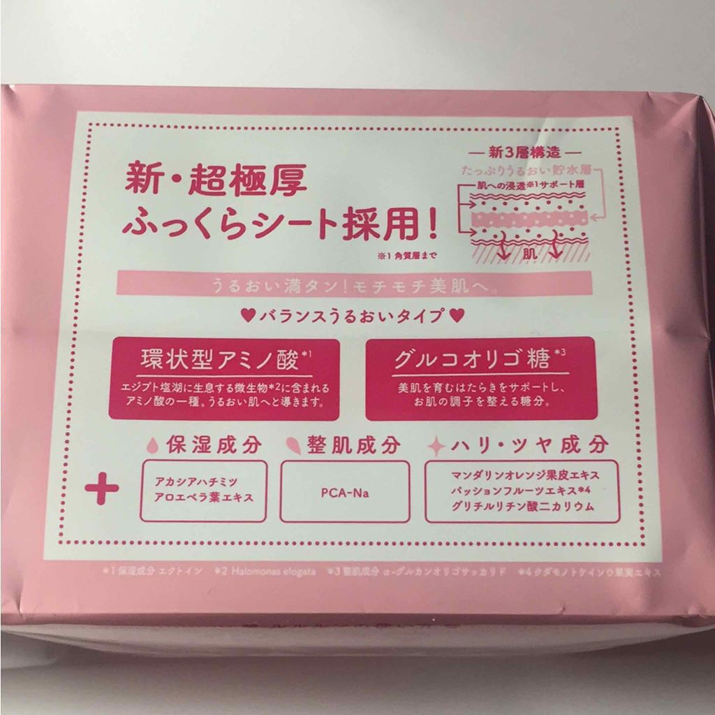 ルルルンピュア エブリーズ/ルルルン/シートマスク・パックを使ったクチコミ（2枚目）