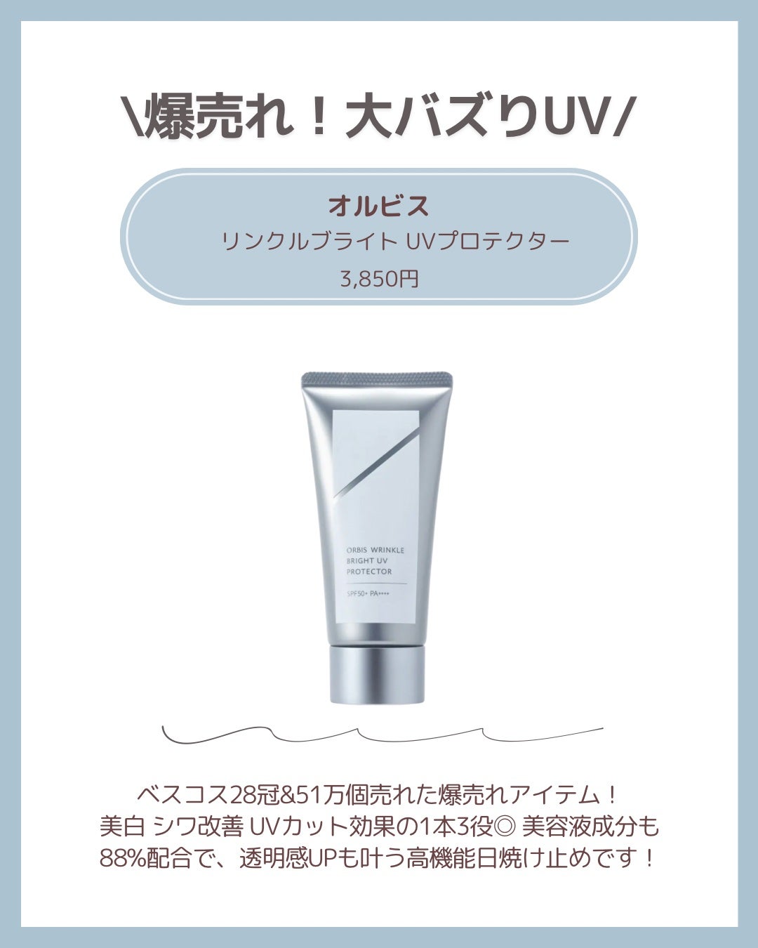 ニベアUV ディープ プロテクト&ケア ジェル/ニベア/日焼け止めジェルを使ったクチコミ(4枚目)