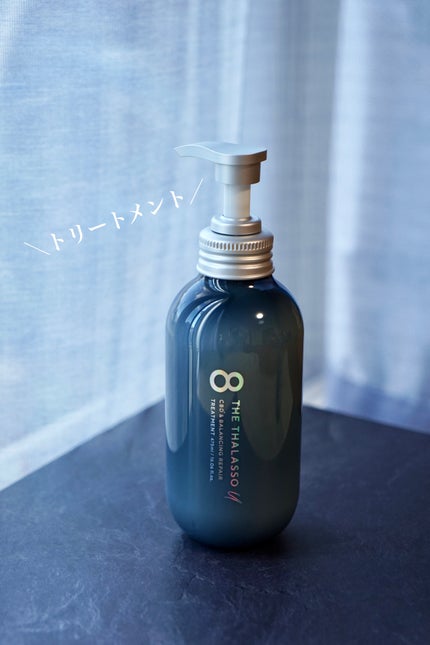 エイトザタラソ ユー CBD&リフレッシング クレンズ 美容液シャンプー/CBD&バランシング ダメージリペア 美容液ヘアトリートメント/エイトザタラソ/市販シャンプーを使ったクチコミ(4枚目)