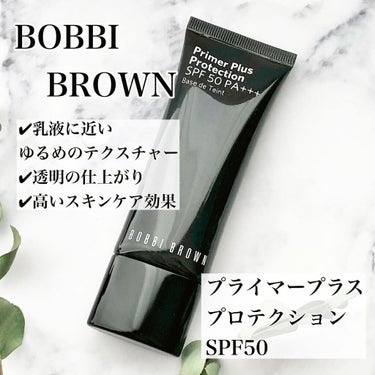 プライマー プラス プロテクション SPF 50 (PA+++)/BOBBI BROWN/化粧下地を使ったクチコミ（1枚目）