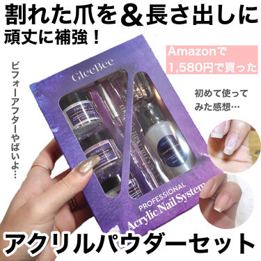アクリルパウダー ネイルセット グリービーの使い方を徹底解説 アクリルパウダー スカルプネイルセットを買 By チャンユカ 敏感肌 Lips