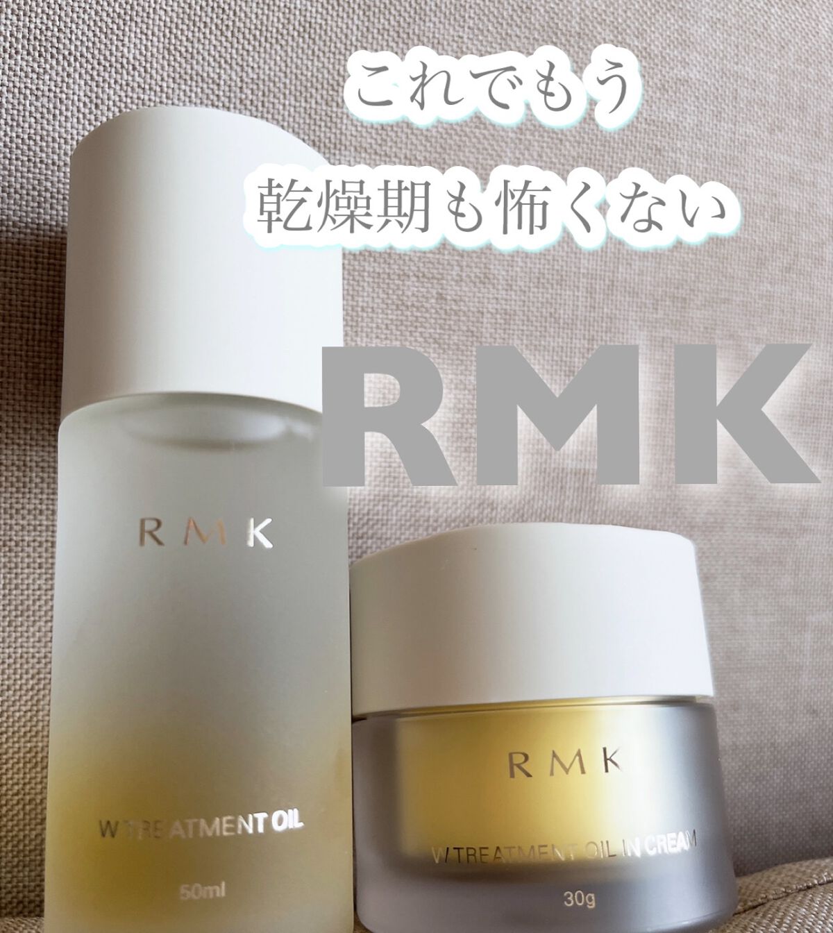 RMK Wトリートメントオイル/RMK/ブースター・導入液を使ったクチコミ(1枚目)