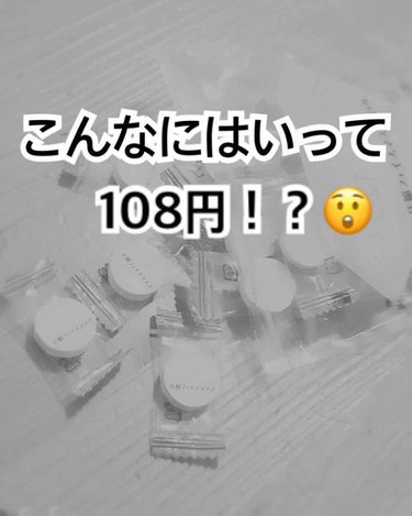 こんばんは🌝
まあかです🌟

今日は、ダイソーで、圧縮フェイスマスク35枚を買ってみたので、レビューしていきます!
let's go⇨

圧縮フェイスマスク35枚  108円
約1枚2円です。
とても安