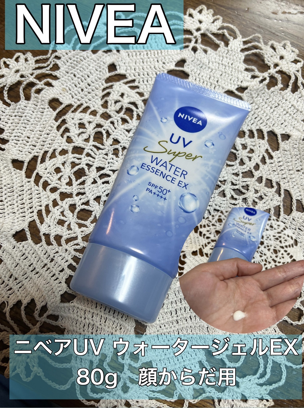 ニベアUV ウォータージェルEX/ニベア/日焼け止めジェルを使ったクチコミ（1枚目）