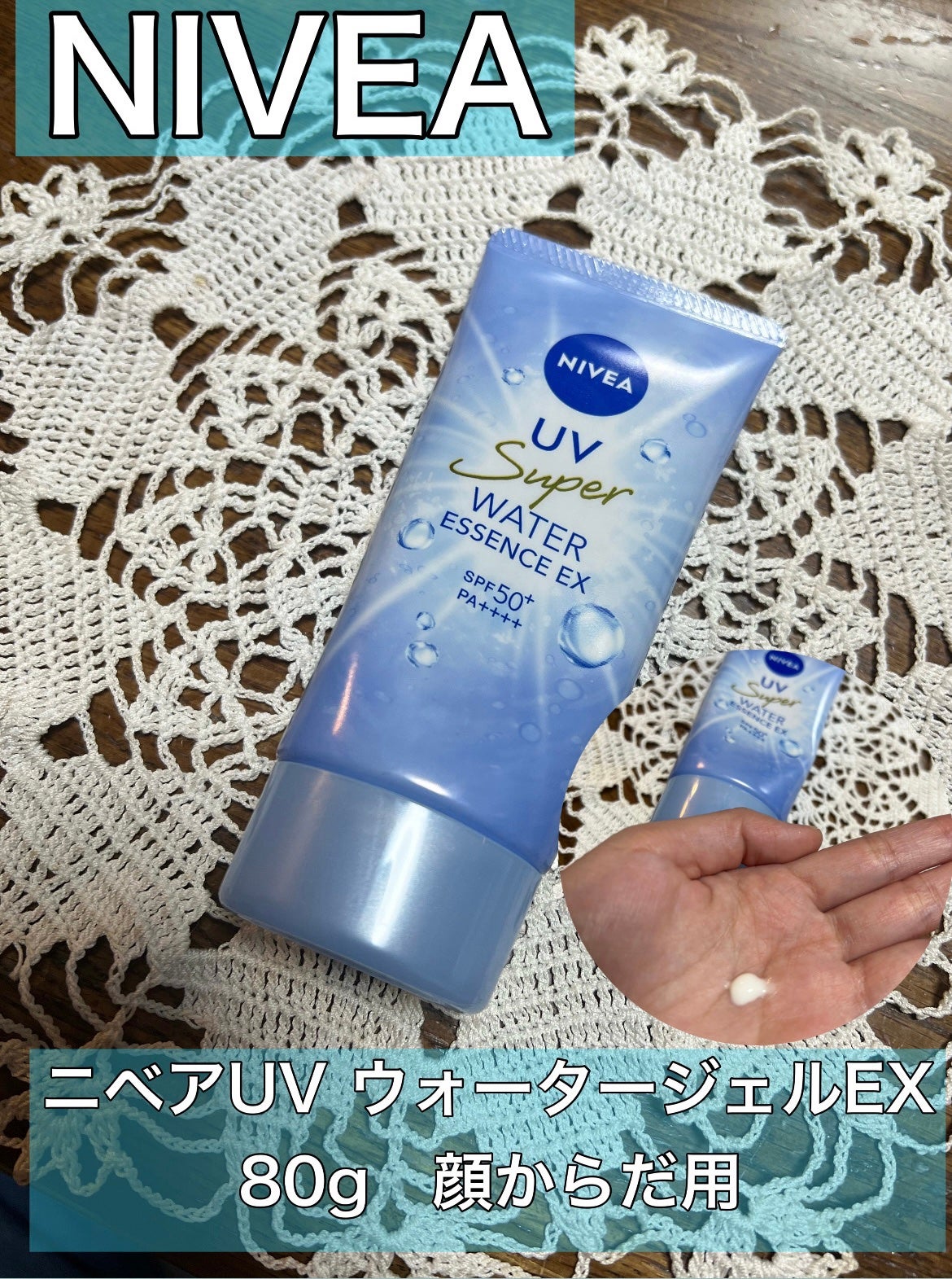 ニベアUV ウォータージェルEX/ニベア/日焼け止めジェルを使ったクチコミ(1枚目)