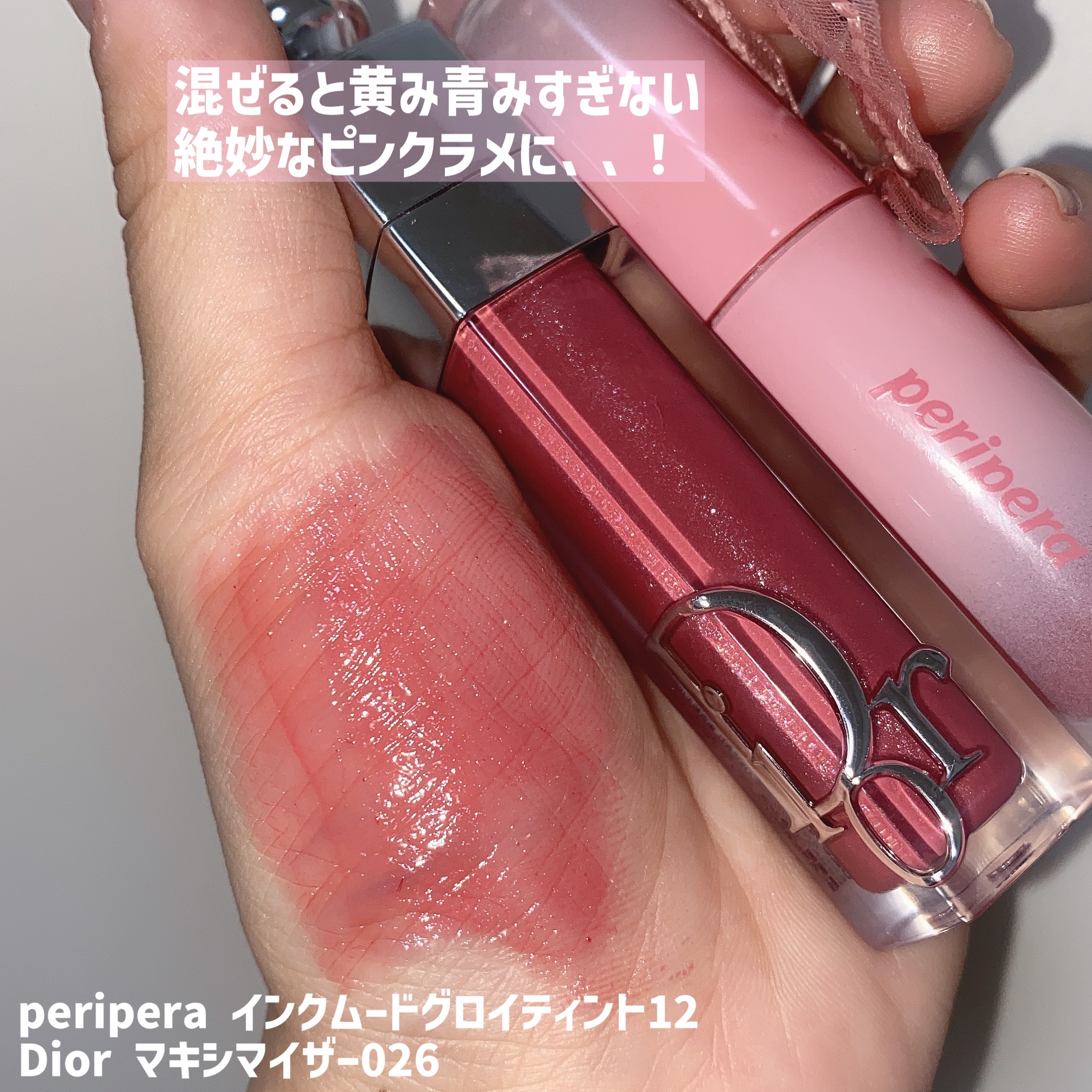 ペリペラ インク ムード グロイ ティント/PERIPERA/リップティントを使ったクチコミ（2枚目）