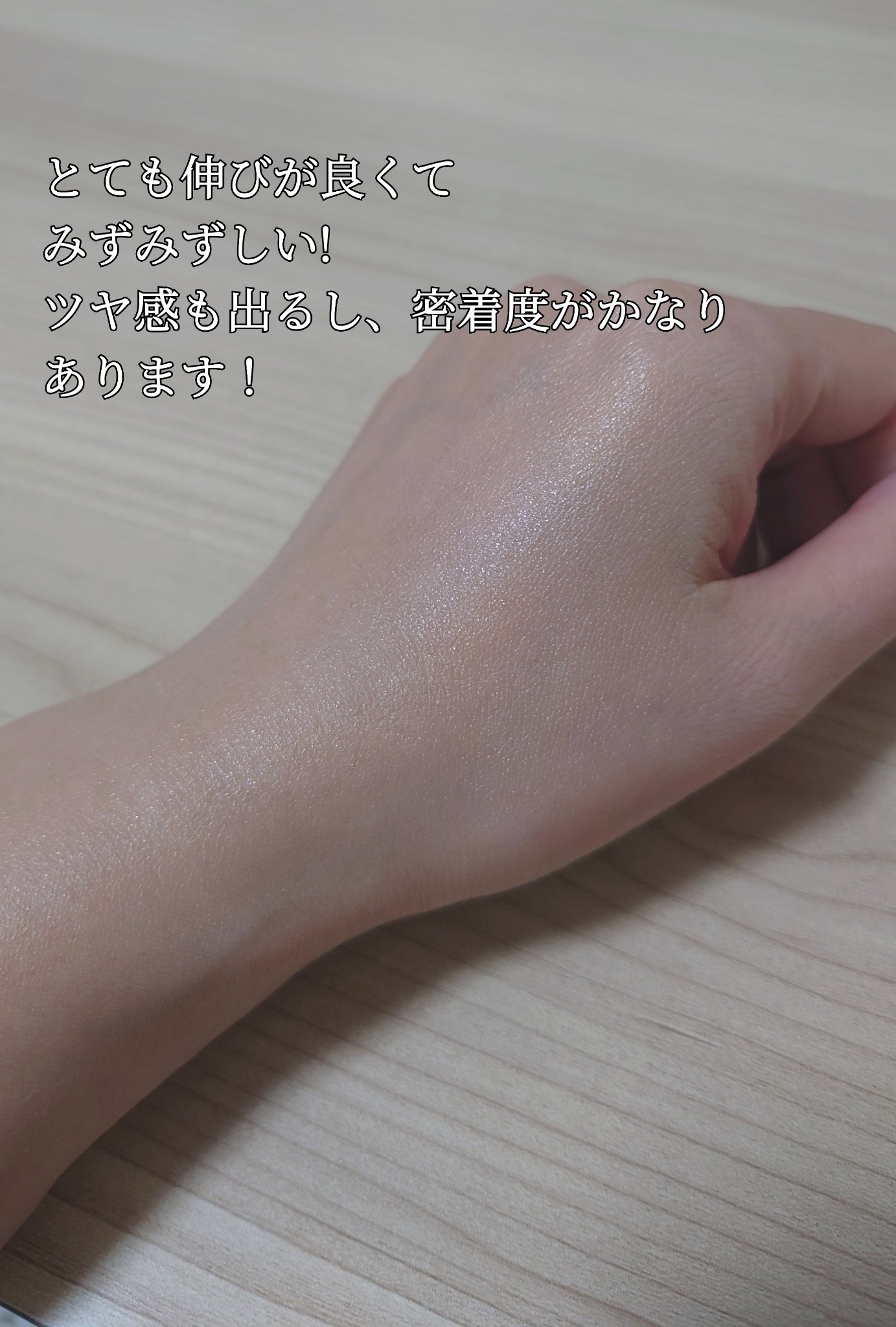 ニベアUV ディープ プロテクト＆ケア トーンアップ エッセンス/ニベア/日焼け止めローションを使ったクチコミ（3枚目）