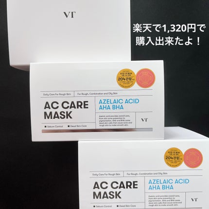 AZケア マスク/VT/シートマスク・パックを使ったクチコミ(2枚目)