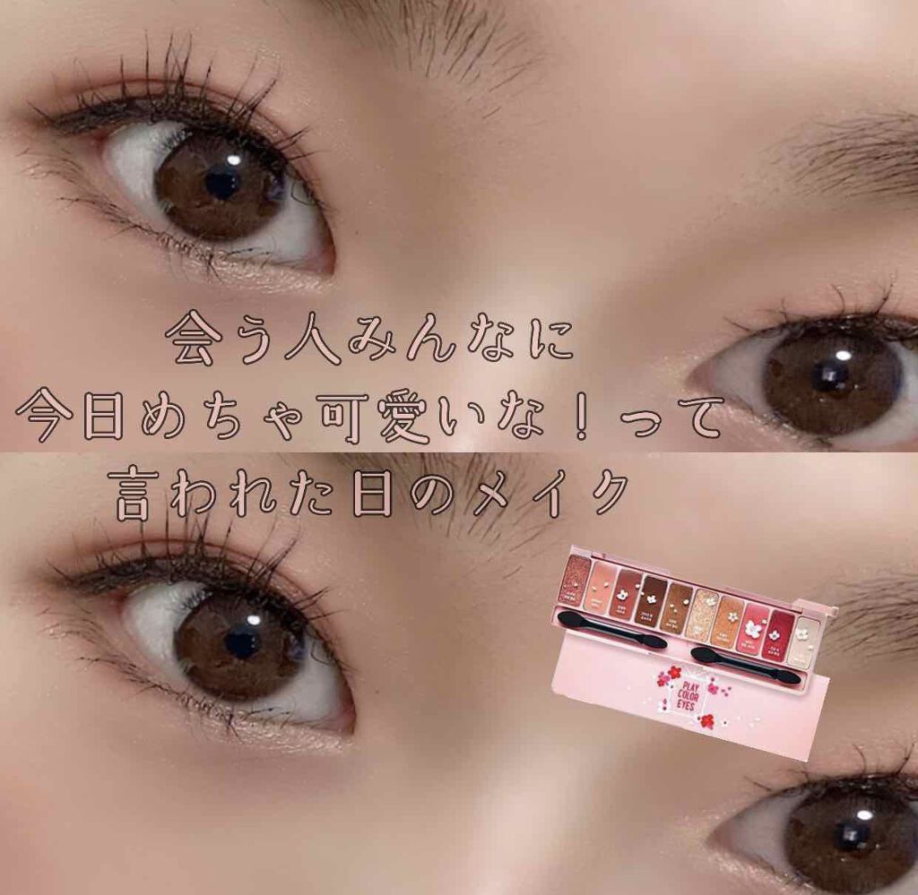 プレイカラー アイシャドウ/ETUDE/アイシャドウパレットを使ったクチコミ（1枚目）