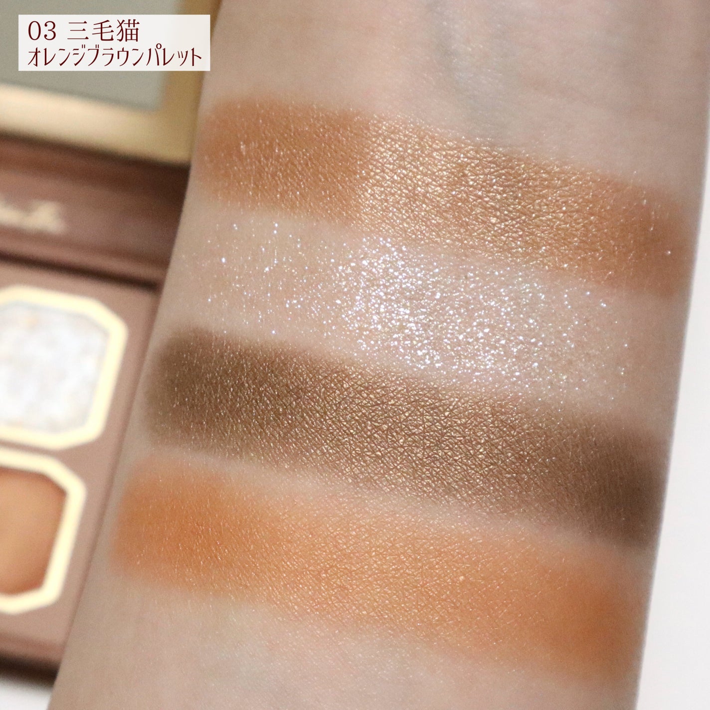 マイキティアイパレット/MilleFée/アイシャドウパレットを使ったクチコミ(7枚目)