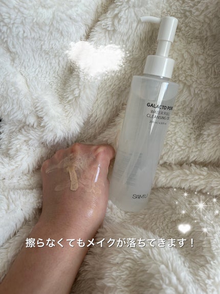 サミュ ガラクトポア ウォーターフル クレンジングオイル/SAM'U/オイルクレンジングを使ったクチコミ(3枚目)