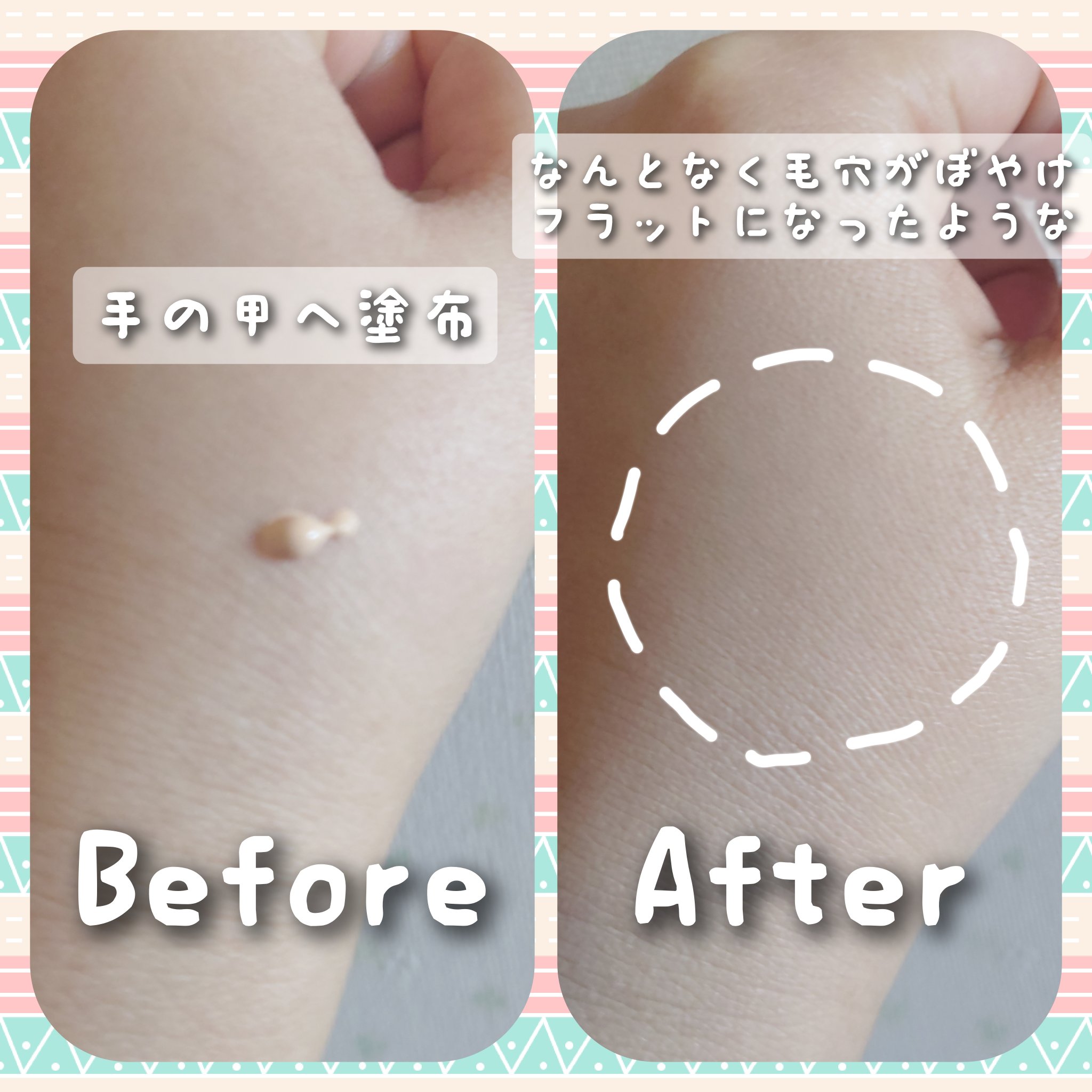 キス マットシフォン UVハイカバーベース 01 ライト(Light)/KiSS/化粧下地を使ったクチコミ（3枚目）