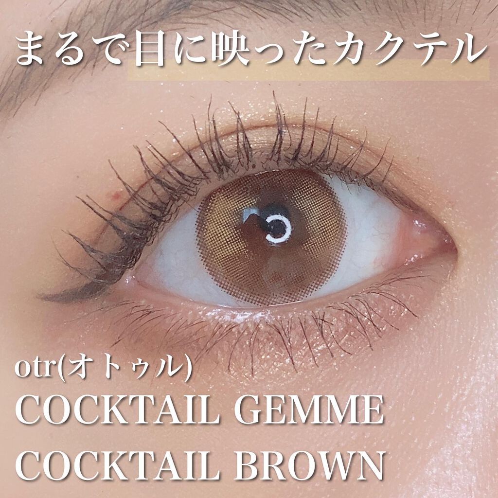 cocktail gemme/otr/カラーコンタクトレンズを使ったクチコミ（2枚目）