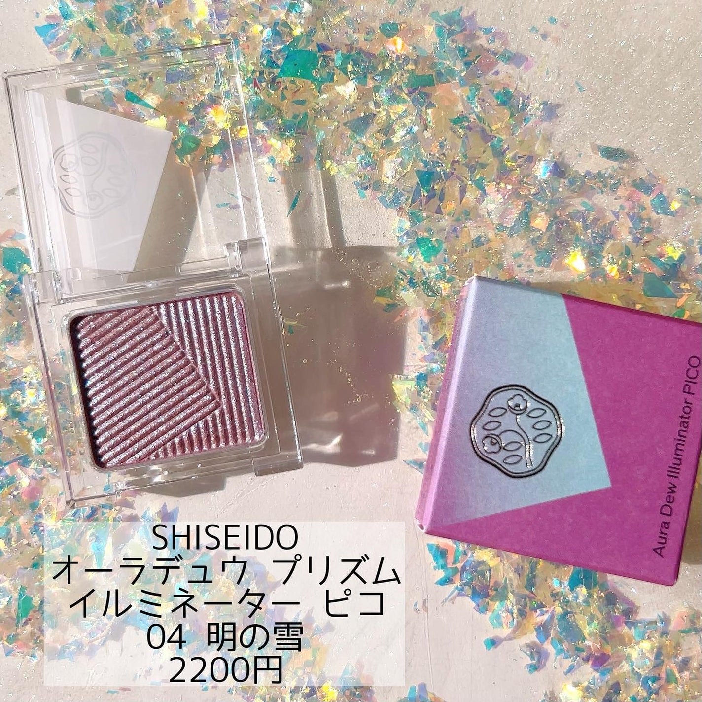 オーラデュウ プリズム イルミネーター ピコ/SHISEIDOザ・メーキャップ/単色アイシャドウを使ったクチコミ(1枚目)