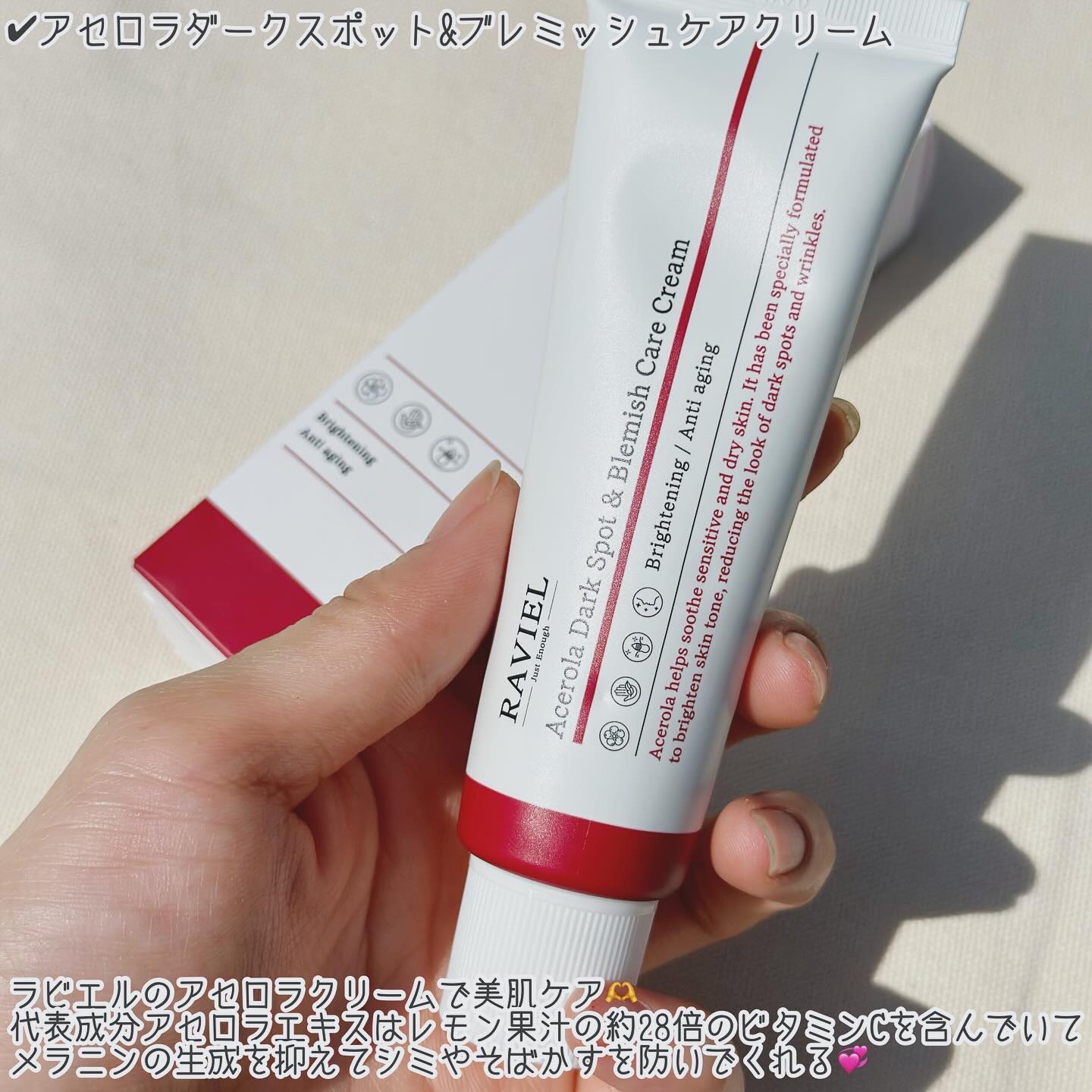 アセロラダークスポット&ブレミッシュ ケア クリーム/RAVIEL/フェイスクリームを使ったクチコミ（2枚目）