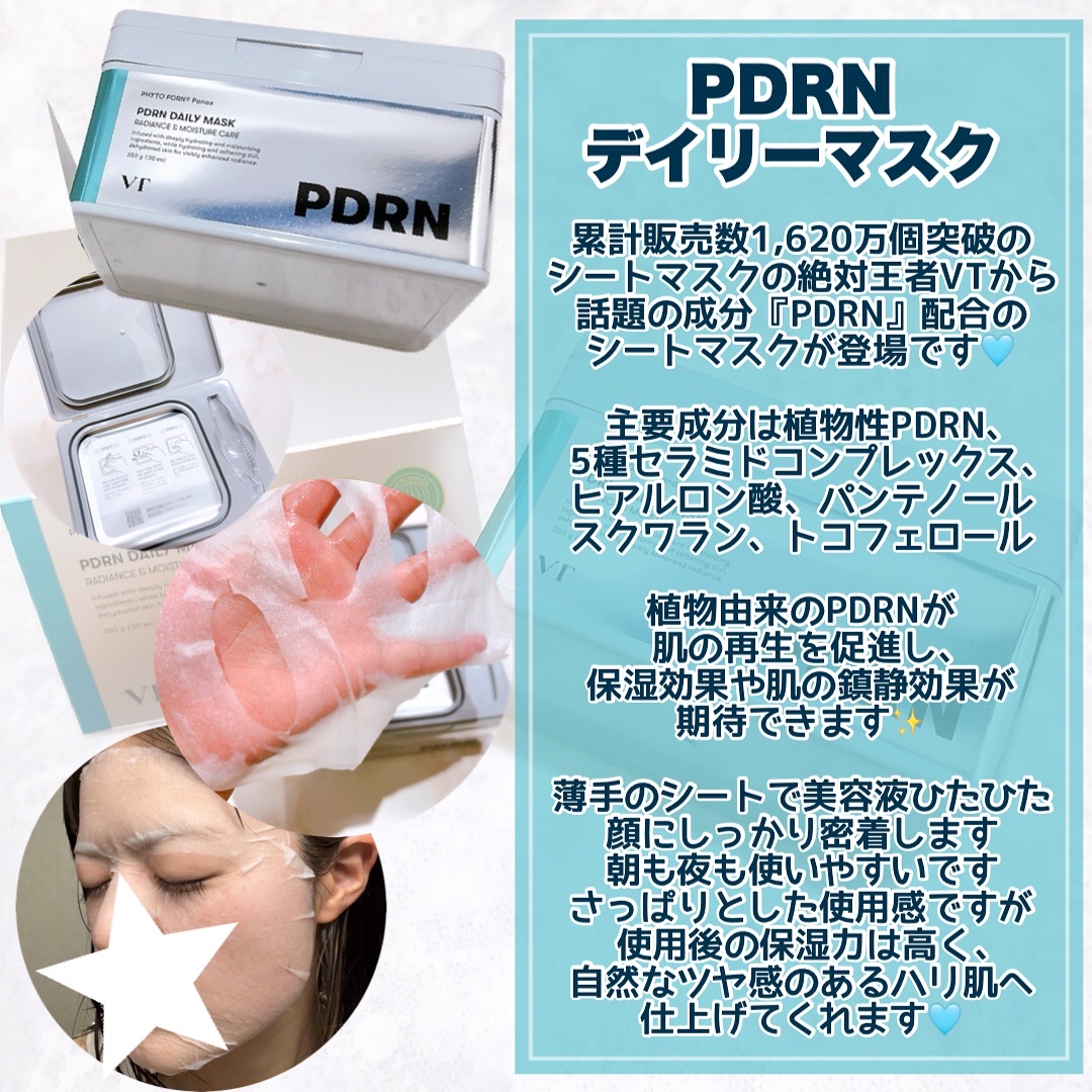 リードルショット マスクパック シートマスク 美容液 ビタミン PDRN