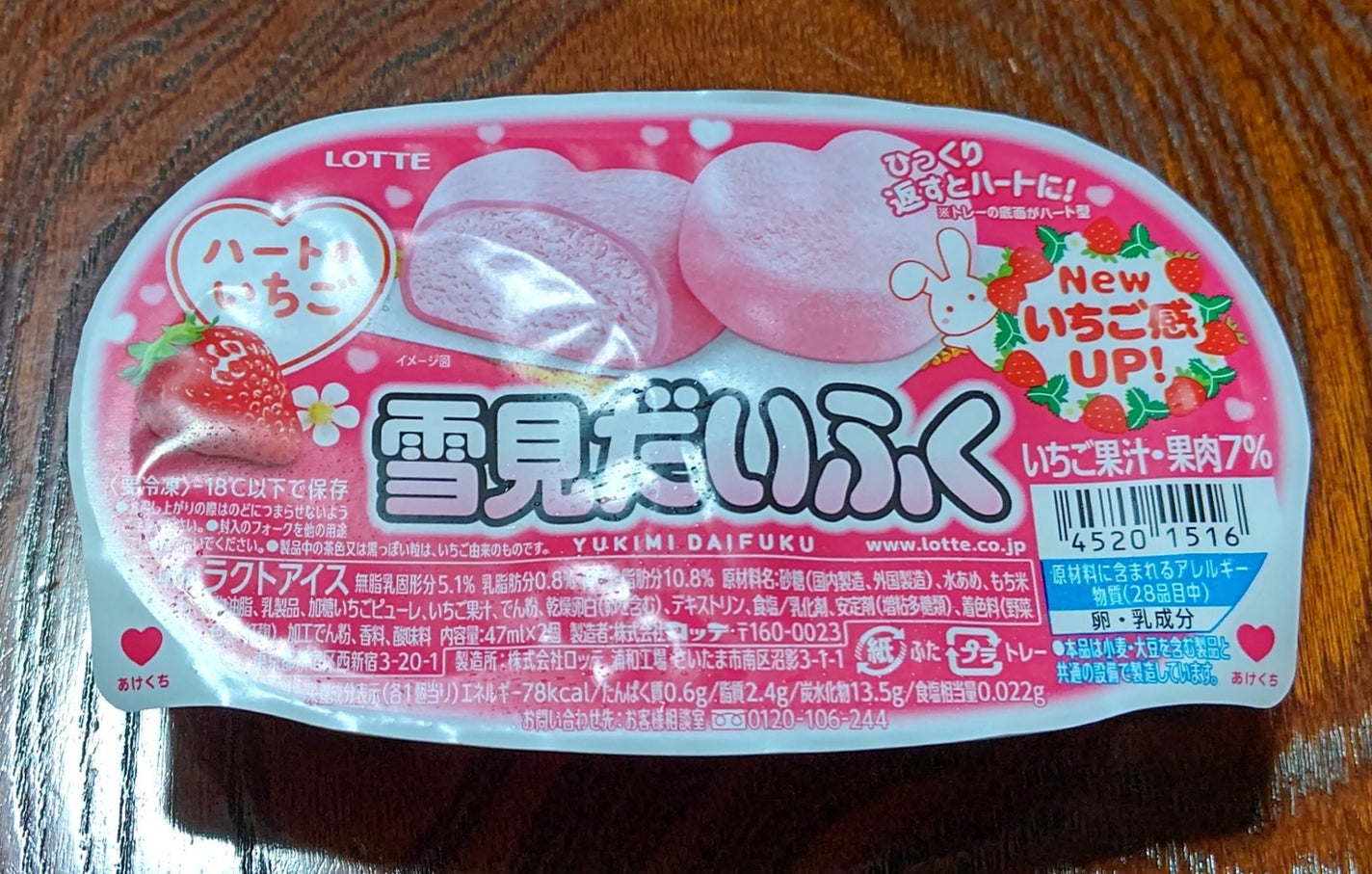 雪見だいふく/ロッテ/その他を使ったクチコミ(1枚目)