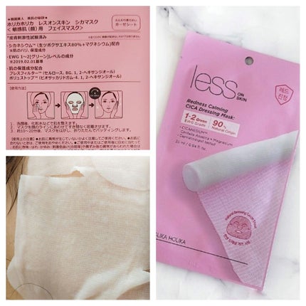 レスオンスキン シカマスク/HOLIKA HOLIKA/シートマスク・パックを使ったクチコミ(3枚目)