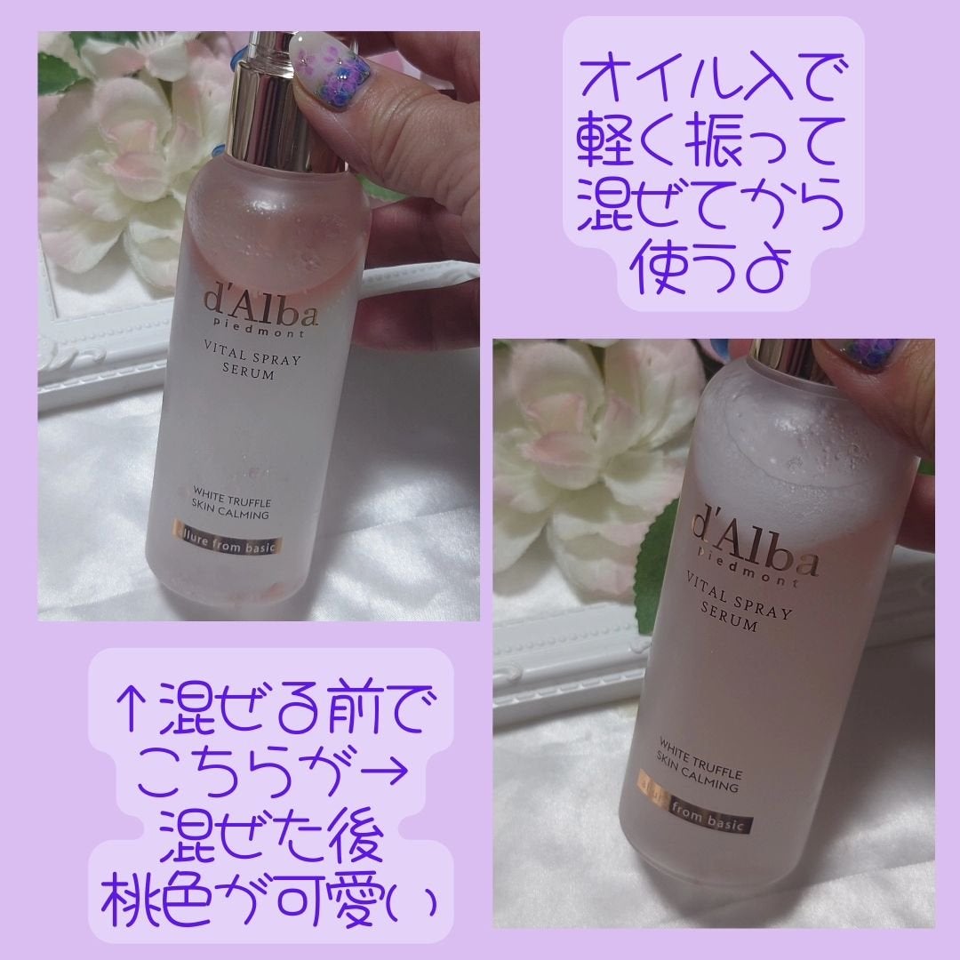 ダルバ ホワイトトリュフバイタルスプレーセラム/ダルバ/ミスト状化粧水を使ったクチコミ(3枚目)