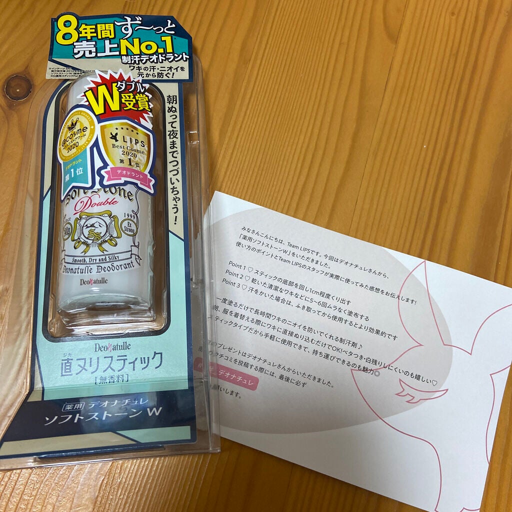 薬用ソフトストーンW/デオナチュレ/デオドラント・制汗剤を使ったクチコミ(1枚目)