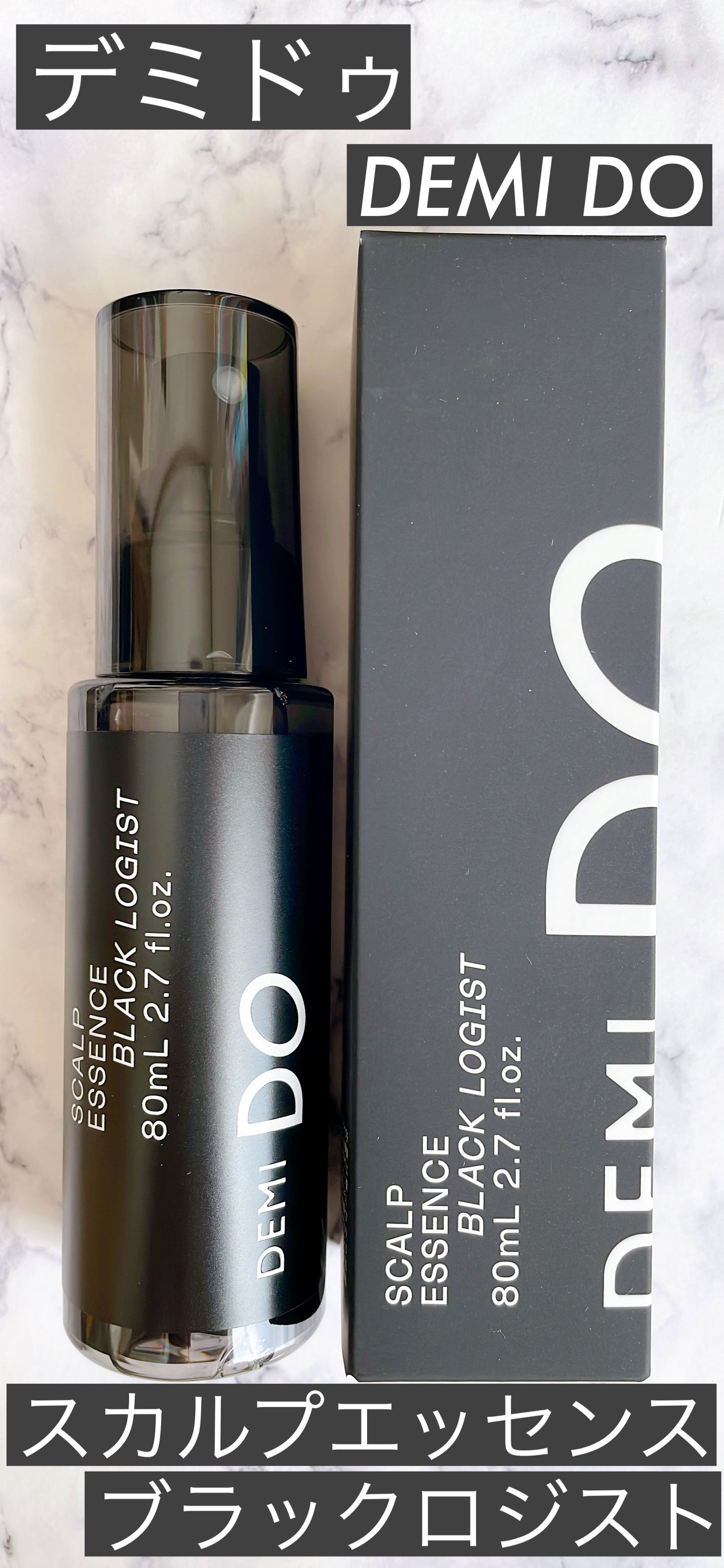 スカルプエッセンス ブラックロジスト/DEMI DO/頭皮ローションを使ったクチコミ(1枚目)