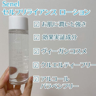 セルフリライアンス ローション/Senel/化粧水を使ったクチコミ（2枚目）