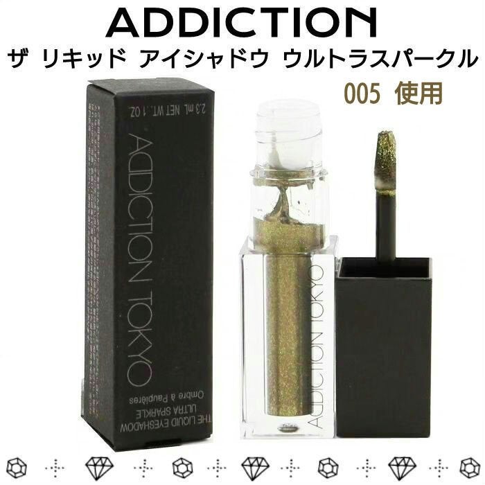 ザ リキッド アイシャドウ ウルトラスパークル/ADDICTION/リキッドアイシャドウを使ったクチコミ(1枚目)