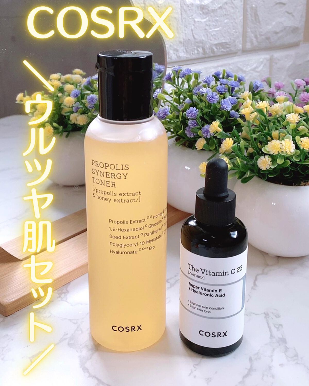 フルフィットプロポリスシナジートナー/COSRX/化粧水を使ったクチコミ（1枚目）