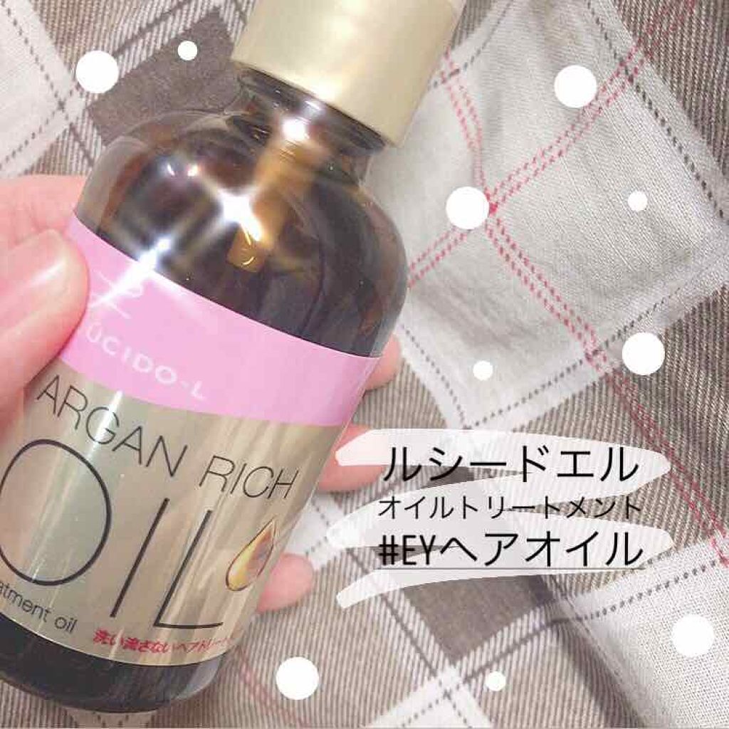 オイルトリートメント #EXヘアオイル/ルシードエル/ヘアオイルを使ったクチコミ(1枚目)