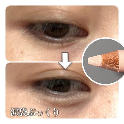 アートクラス フロッタージュペンシル/too cool for school/スティックアイシャドウを使ったクチコミ(4枚目)