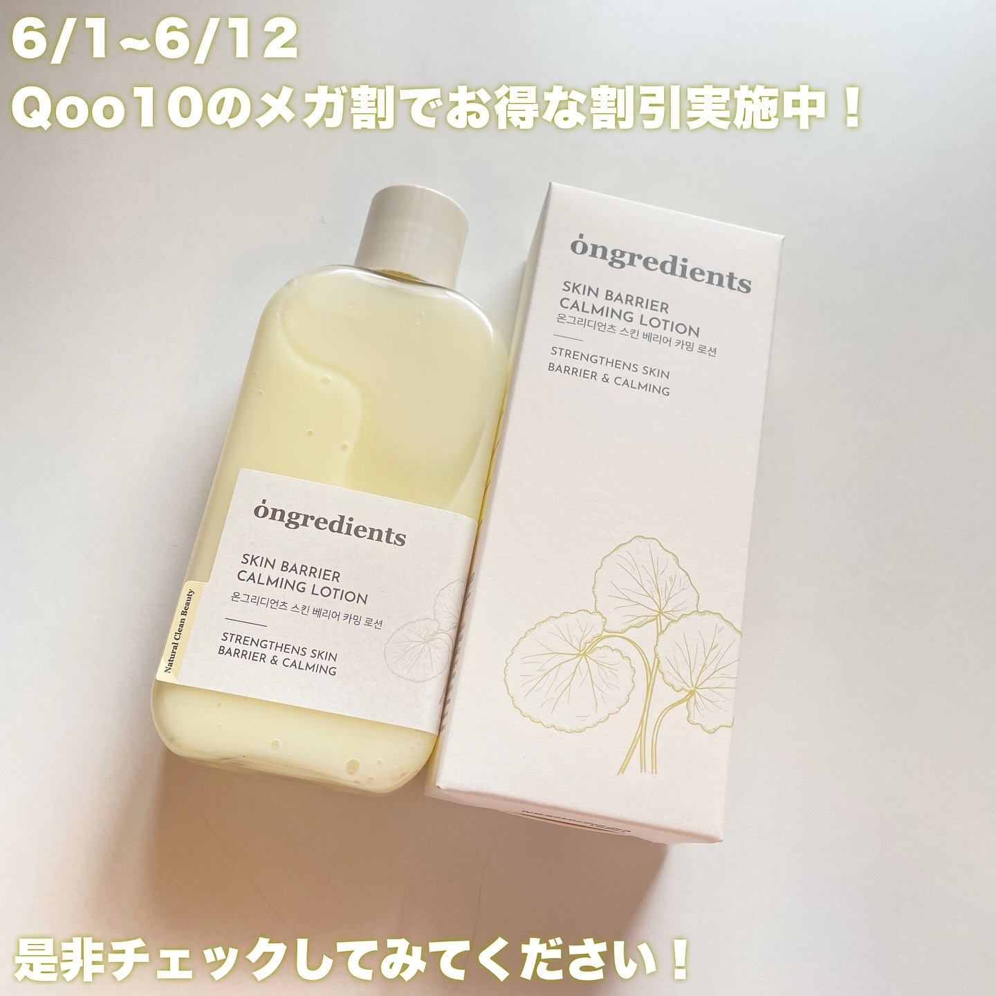 Skin Barrier Calming Lotion/Ongredients/乳液を使ったクチコミ（3枚目）