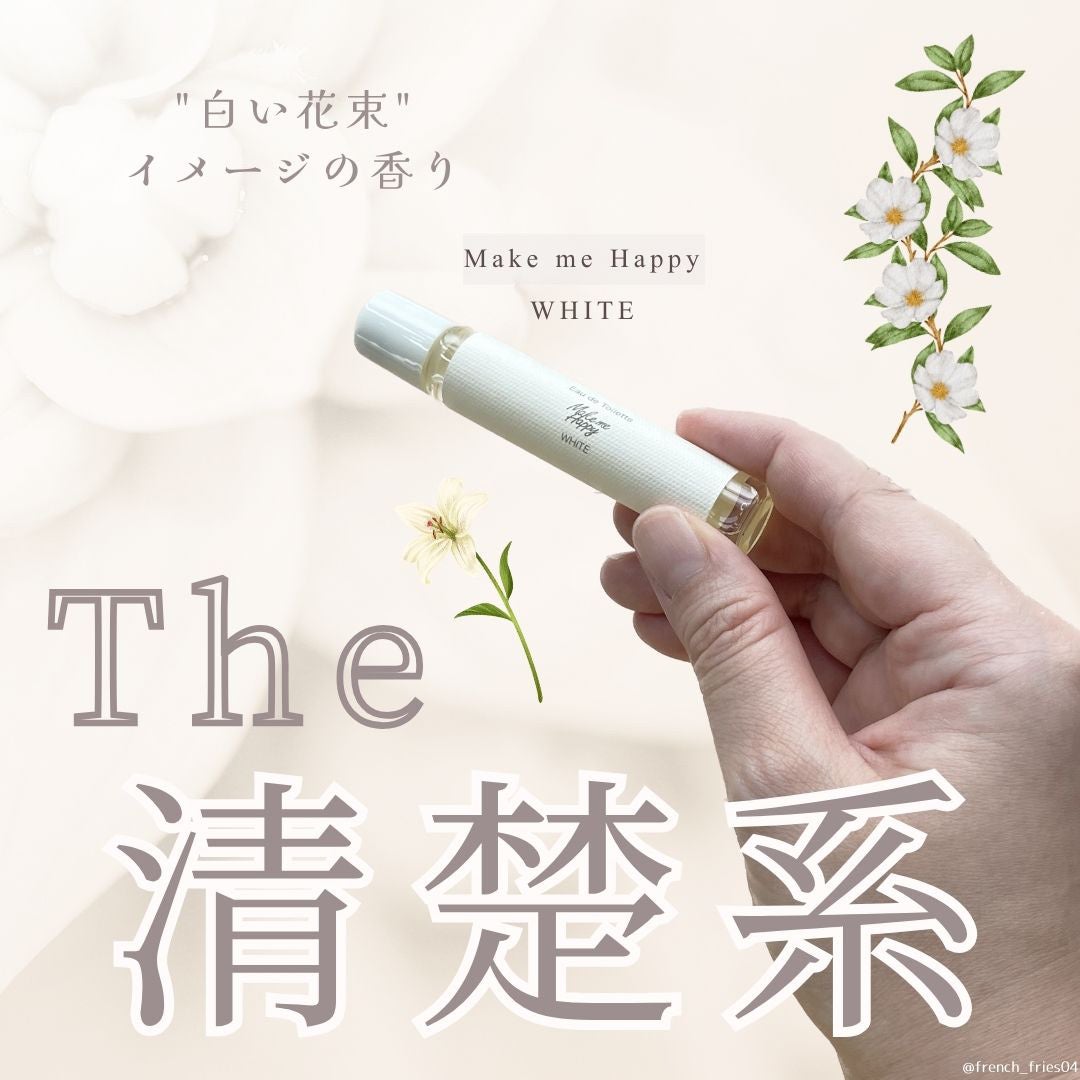 メイクミーハッピー オードトワレ WHITE/キャンメイク/香水(レディース)を使ったクチコミ(1枚目)